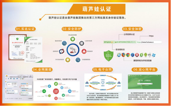 喜讯 浙江葫芦娃正式加入中国互联网协会，共筑互联网安全服务新篇章
