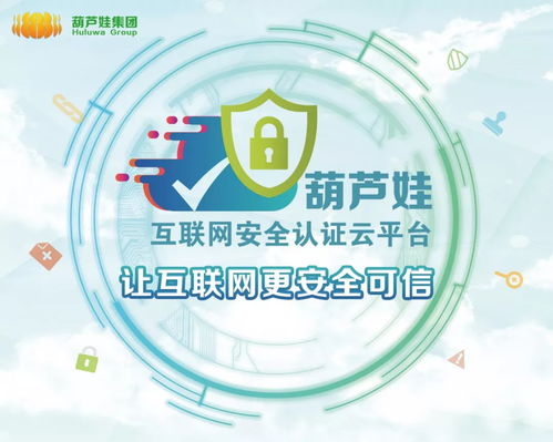 葫芦娃集团与浙江工商职业技术学院签约合作 共筑教育信息安全防线