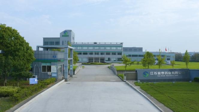 喜报 | 江苏宣泰药业入选“2026年江苏省先进级智能工厂” 以智造引领未来，以安全守护发展