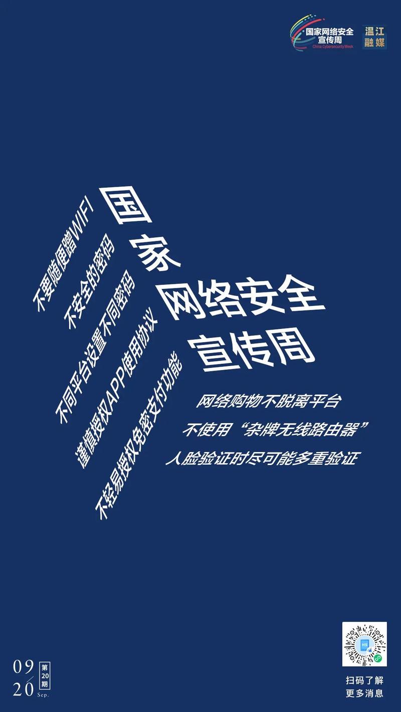 手机不离身？网络安全第一点就有好多人没做到！
